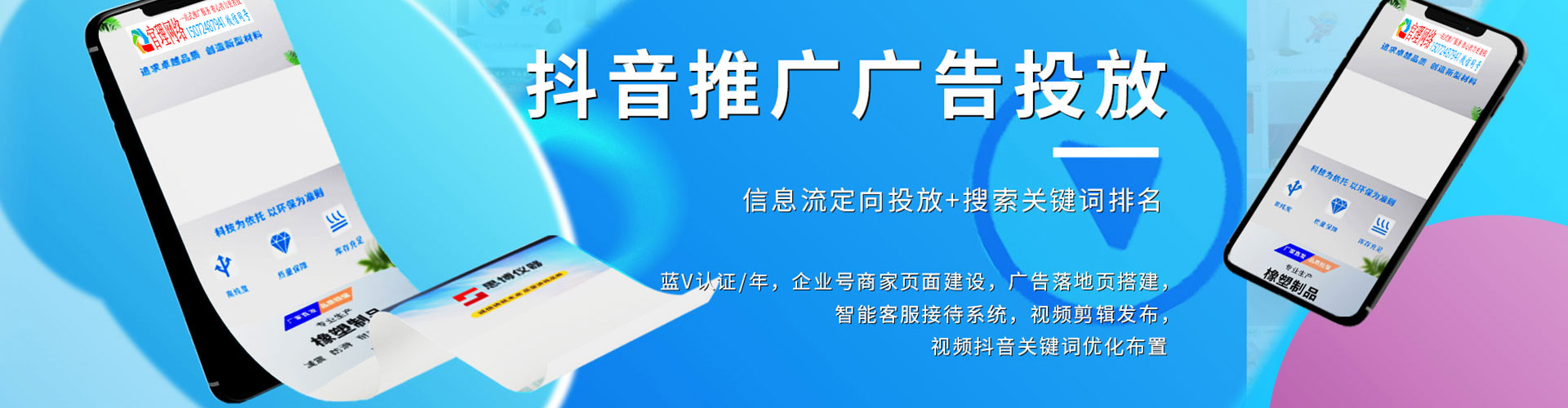 五寨信息流优化师